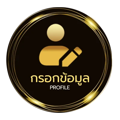 ข้อมูลสมาชิก ม้าสีหมอกล่าสุด
